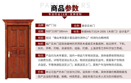 工裝實(shí)木復(fù)合門(mén) 福廣門(mén)業(yè) 復(fù)合